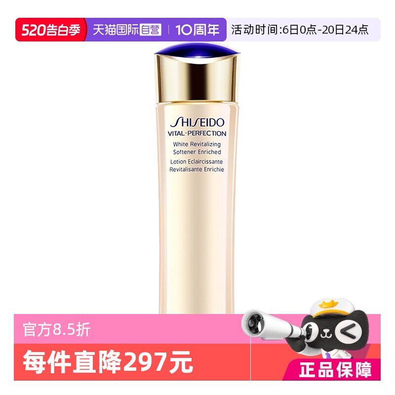 【自营】资生堂悦薇珀翡紧颜亮肤水150ml爽肤水保湿滋润收缩补水