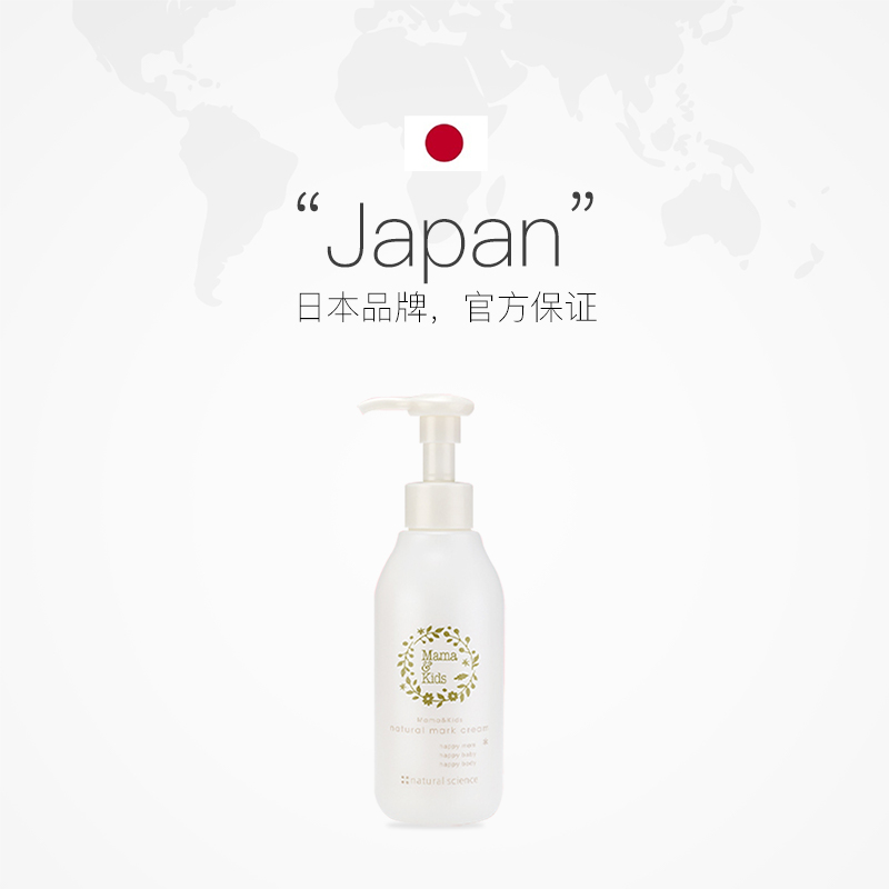 mama kids妊娠纹滋润150g产后乳霜 天猫国际自营全球超级店妊娠纹护理