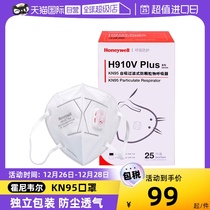 (self-employed) Honeywell H910V with breathing valve dust mask industrial dust smog for men and women breathable N95