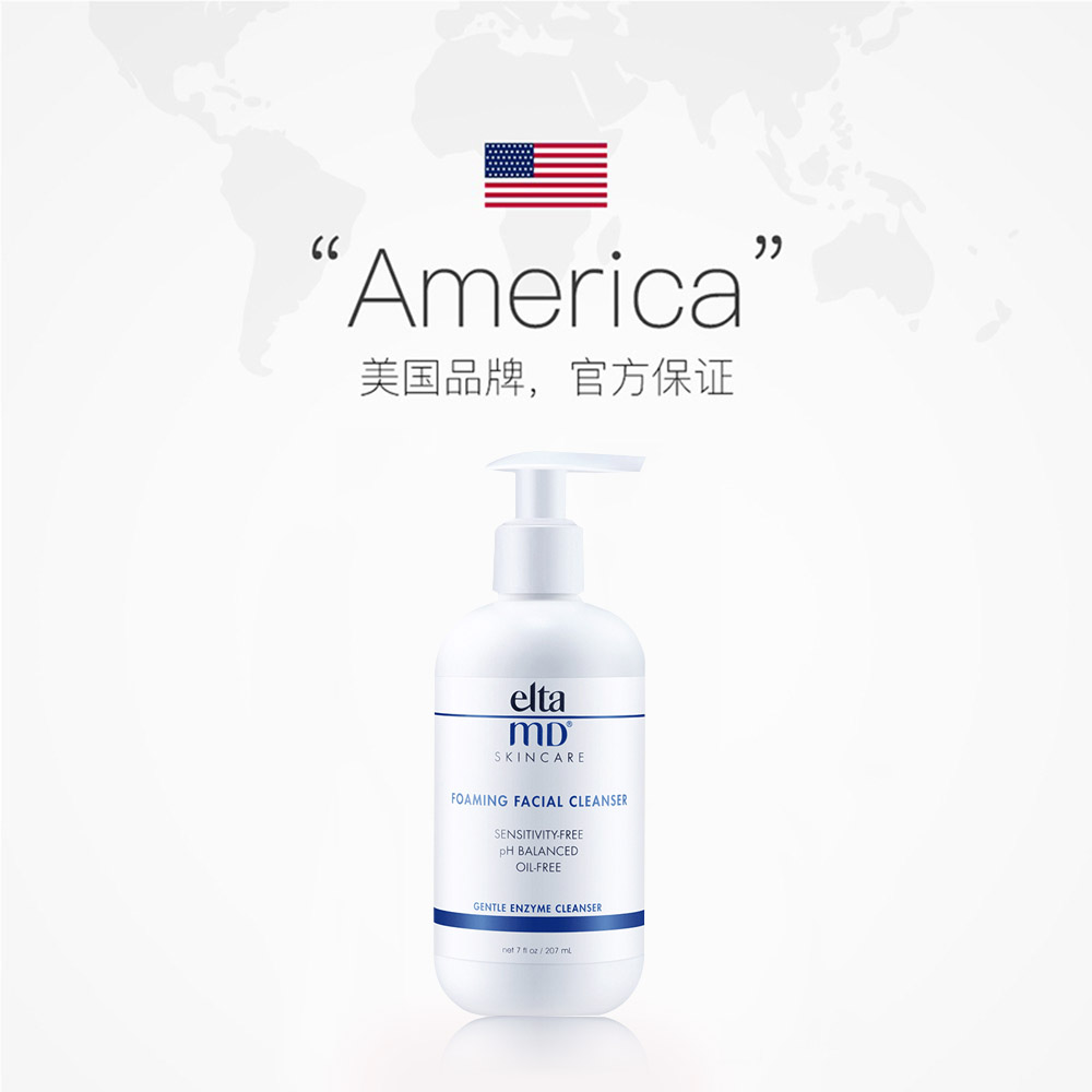 【自营】Elta MD氨基酸泡沫洁面乳100ml/207ml深层清洁温和洁面_美容护肤_美体_精油