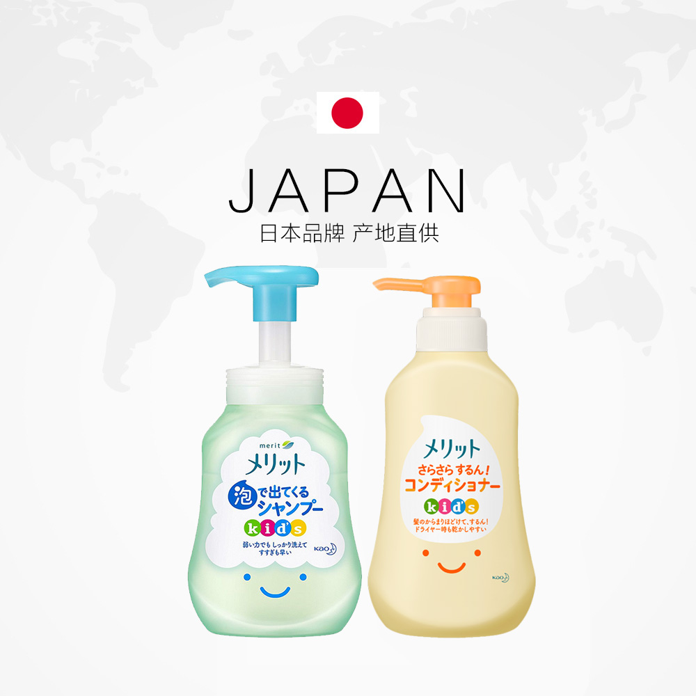 天猫国际进口超市日本KAO花王儿童泡沫洗发水护发素宝宝弱酸性无硅油柔顺洗护套装2