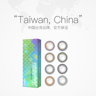 海昌海洋系列彩色美瞳日抛10片
