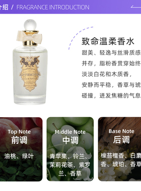 【自营】Penhaligon‘s/潘海利根牧羊少年男士古龙水EDC