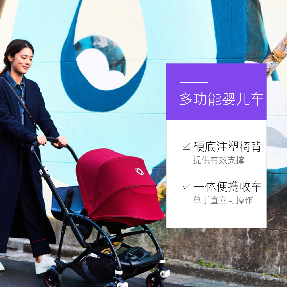 【自营】Bugaboo婴儿推车博格步Bee6轻便折叠双向可坐躺宝宝伞车