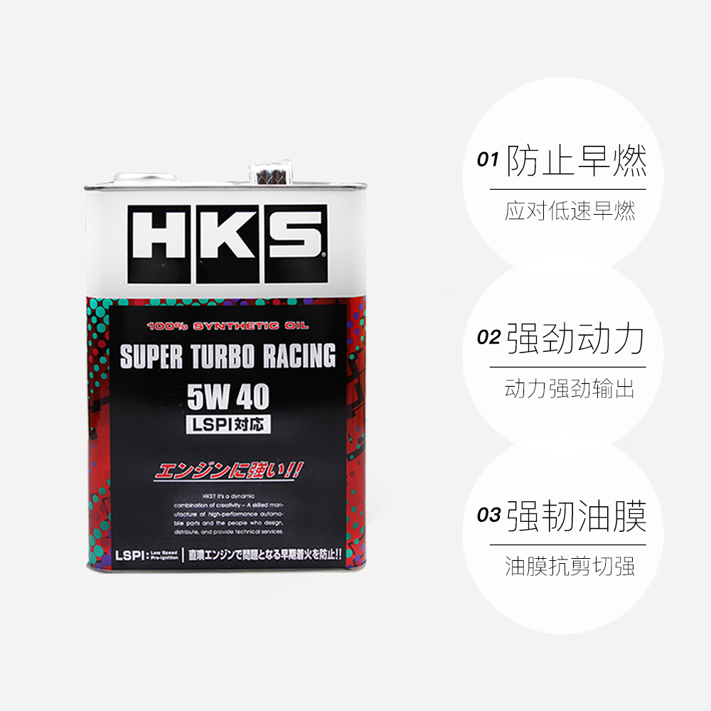 【自营】HKS机油日本进口5W-40酯类全合成LSPI涡轮增压引擎4L动力-图0