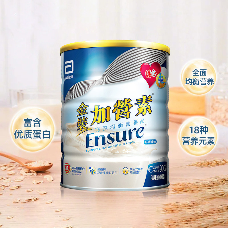 【自营】港版abbott雅培金装加营素成人中老年奶粉香草900g*3罐