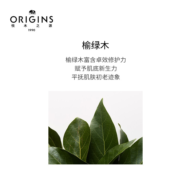 【自营】悦木之源榆绿木青春抚纹眼霜 天猫国际自营全球超级店眼霜
