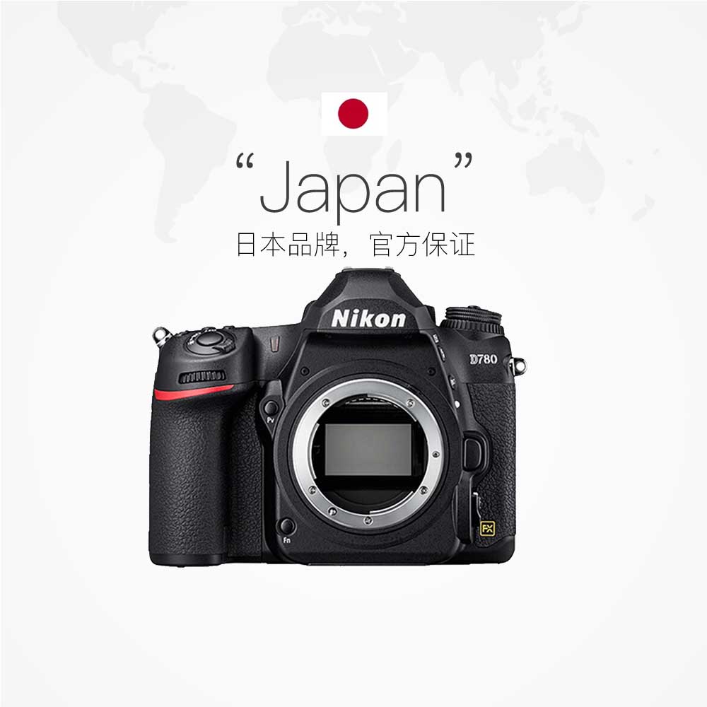 【自营】Nikon/尼康D780单反数码相机专业级高级d780单机全画幅-图3