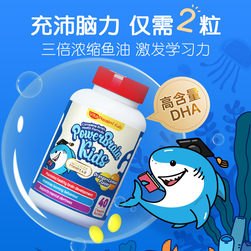 【自营】VitaRealm维乐原儿童鱼油DHAomega3深海鱼油软胶囊非藻油