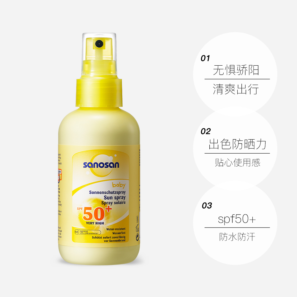 【自营】哈罗闪婴儿防晒喷雾SPF50+儿童防晒霜保湿防水抗汗150ml