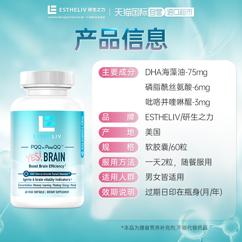 Yes Student Exam to Replenish Brain Memory DHA