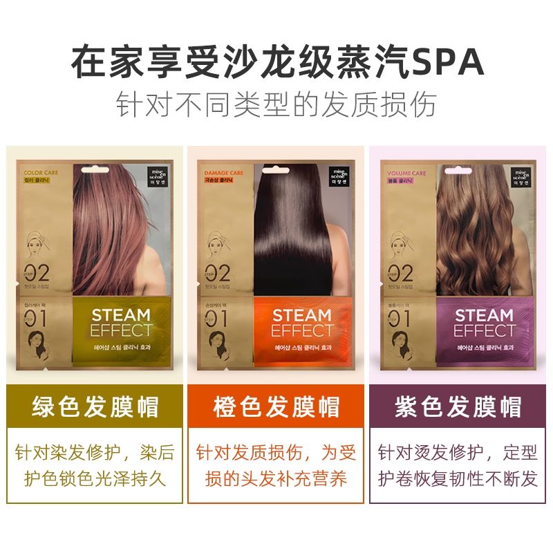 天猫国际进口超市4片*爱茉莉发膜帽修复干枯倒膜美妆仙精油焗油蒸汽发热帽发帽正品3