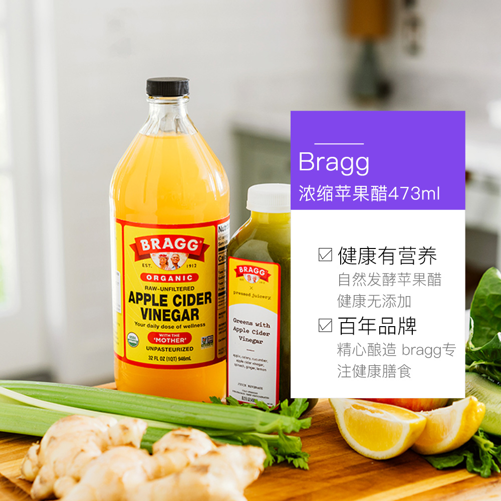 【自营】bragg博饶谷浓缩原浆苹果醋946ml进口健身生酮饮料纯天然-图3