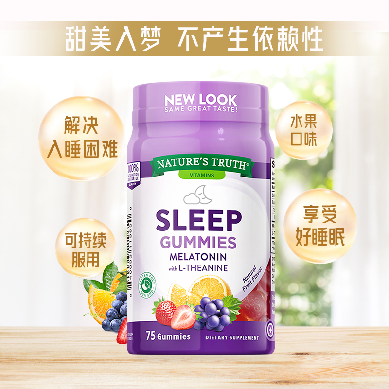 【自营】自然之珍褪黑色素sleepwell退黑素软糖退黑色素睡眠安瓶-图0