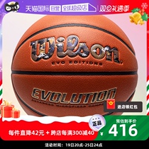 (self-employed) Will win basketball No. 7 standard ball in autumn qualifying match training with ball WZ1015501CN7