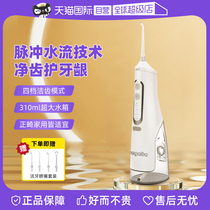 (Self-Employed) German punching machine Home portable water floss Tooth Cleaner Wash Teeth Orthodontic Special Ultrasound