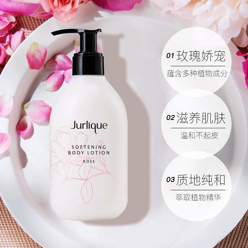 天猫国际进口超市Jurlique茱莉蔻玫瑰身体乳全身滋润保湿留香体乳300ml3
