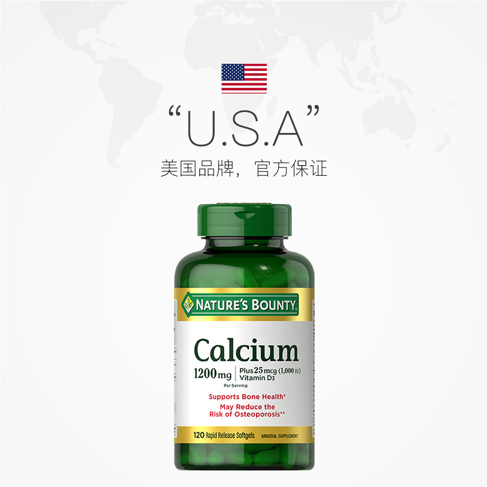 【自营】自然之宝1200mg高含量液体钙维生素D3软胶囊120粒*3 补钙