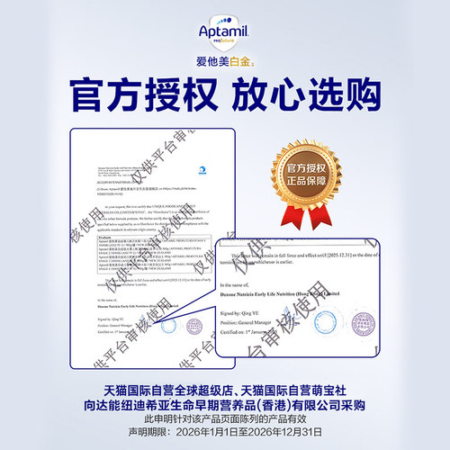 【自营】【批批严检】澳洲爱他美白金DHA叶黄素奶粉2段800g*4罐 - 图1