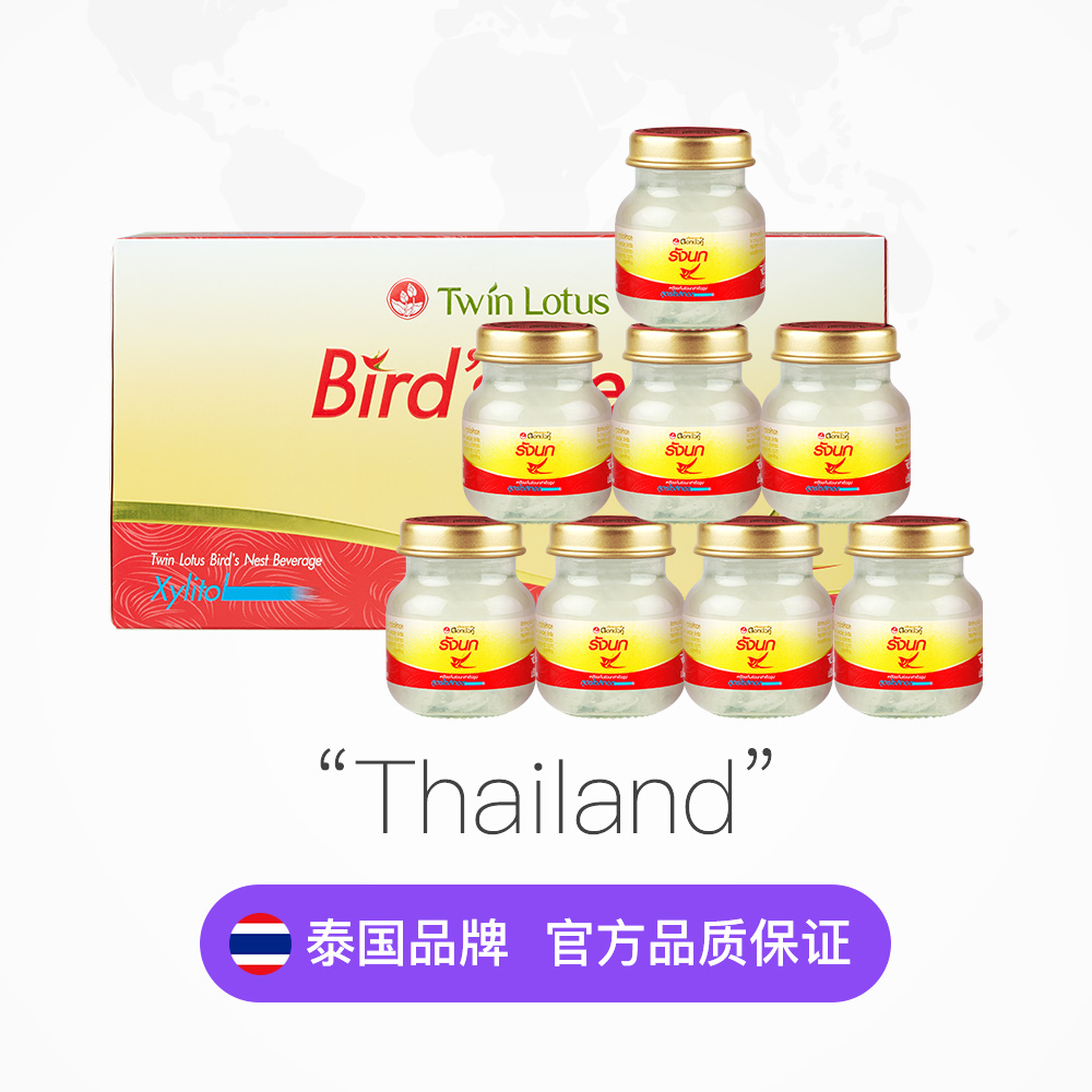 【自营】泰国双莲木糖醇即食补品燕窝营养品45ml*8金丝燕燕盏老人-图2