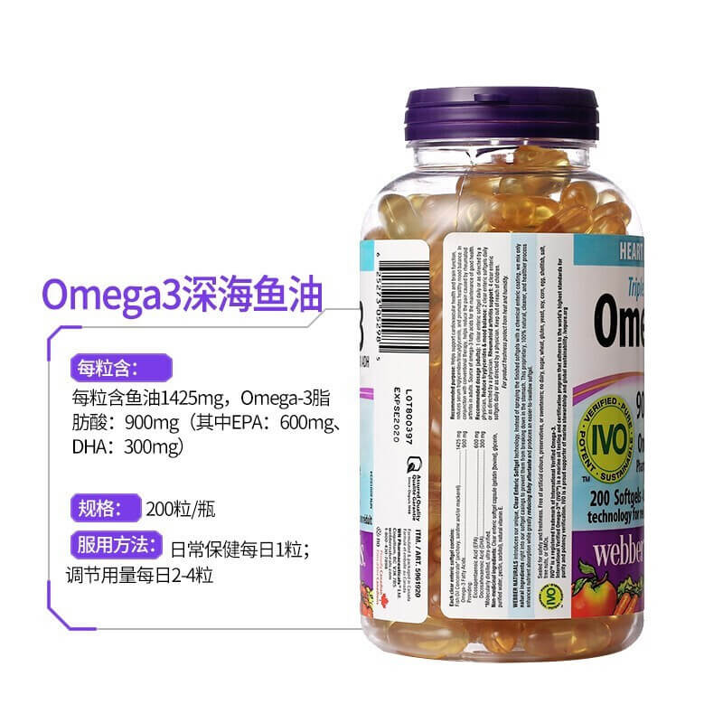 【自营】伟博天然Omega3高纯深海鱼油浓缩心脑血管肠溶无腥 200粒 - 图3