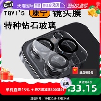 (self-employed) China Hong Kong TGVIS applicable iphone15pro lens film Apple 15ProMax camera protective film 15p full coverage 3D anti-glare lens ring 15