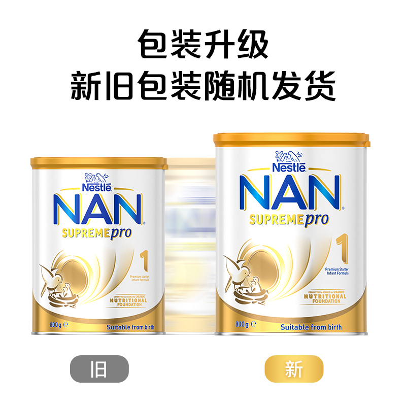 雀巢澳版超级能恩水解蛋白奶粉1段800g