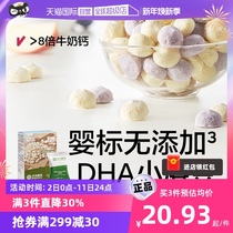 (self-employed) babycareDHA lysos photosynthetic planet infant baby nutrition snacks for 6 months without white sugar