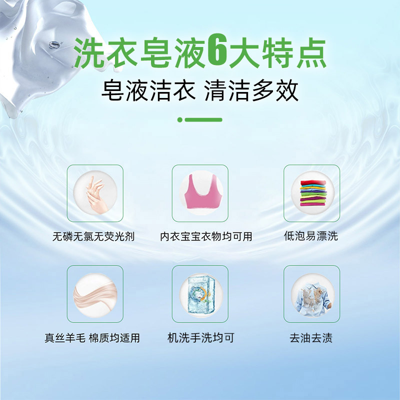 【自营】大公鸡液态洗衣皂洗衣液留香持久1500ml内衣进口衣物丝绸