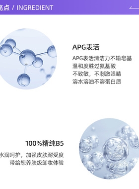 自营洁面卸妆膏芭妮兰