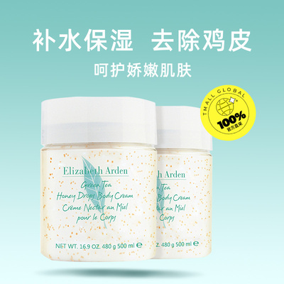 【自营】Elizabeth Arden/伊丽莎白雅顿绿茶蜜滴舒体霜500ml*2