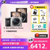 (self-employed) Sony SONY ILCE-A6400L a6400 a6400 16-50mm) semi-painting micro-single-phase machine 4K