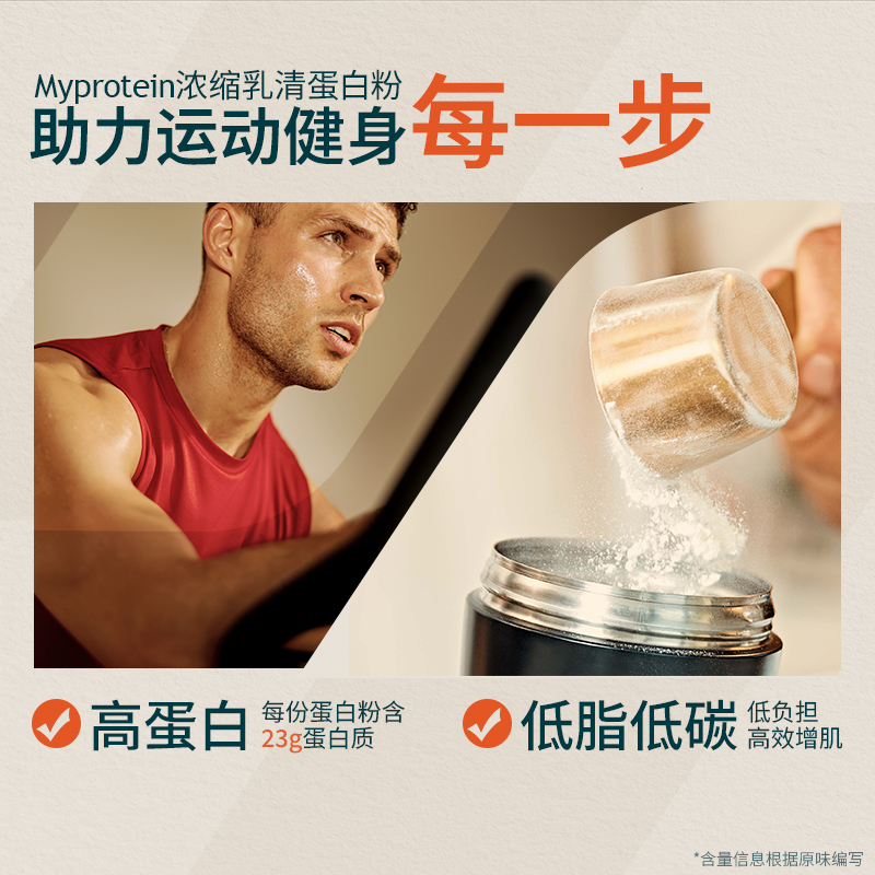 【自营】5.5磅乳清 Myprotein己能乳清熊猫蛋白粉健身增肌蛋白粉-图0