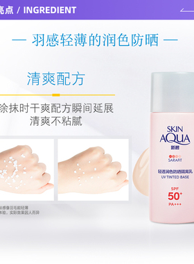 轻薄隔离防晒霜曼秀雷敦面部