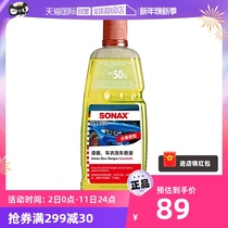 (Self-Employed) German Sonax Sonax Car Wash Wash Liquid Concentrate High Foam Painted Face Wash Liquid Decontamination
