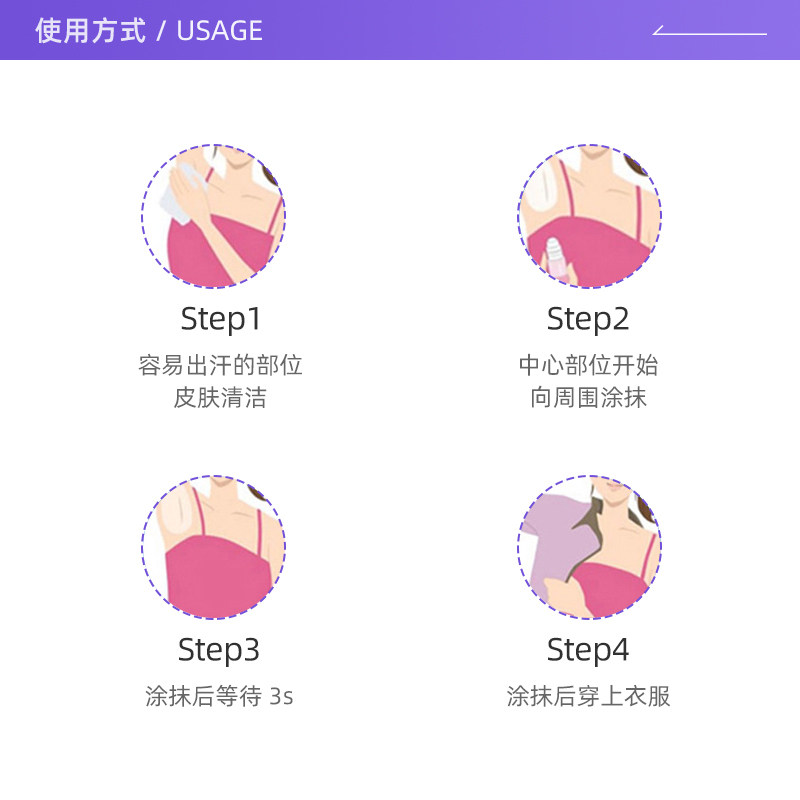 【自营】Ego意高QV止汗露滚珠走珠香体腋下干爽孕妇可用止汗液*2