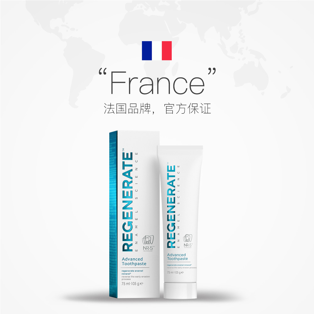 天猫国际进口超市【直营】Regenerate法国进口牙膏 修复牙釉质 清新口气 75ml*2支2