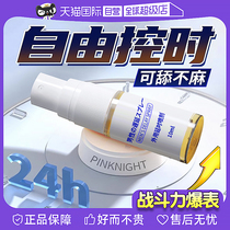 (Self-Employed) Time-lapse Spray Male Durable Without Shooting India God Oil Erotic Supplies Male DELAYED SPRAY