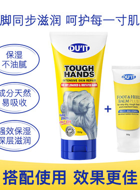 澳洲duit护足霜脚膜足膜50gDUIT