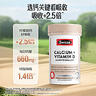 Swisse迷你钙片 维D柠檬酸钙 女性老人补钙正品