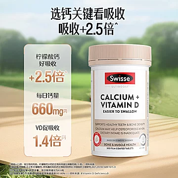 Swisse迷你钙片 维D柠檬酸钙 女性老人补钙正品