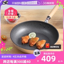 (Self-Employed) North Land Japan Imported Medical Stone Unstick Pan Flat Bottom Pan Household Steak Frying Pan Frying Pan FRYING PAN