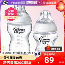 (self-employed) TommeTippee soup meteor baby glass bottle-bottle wide calibre anti-flatuls for more than 0 months