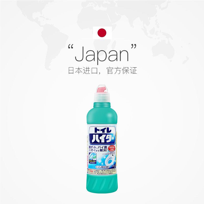 【自营】包邮花王厕所马桶去污清洁剂 天猫国际自营全球超级店马桶清洁剂/洁厕剂