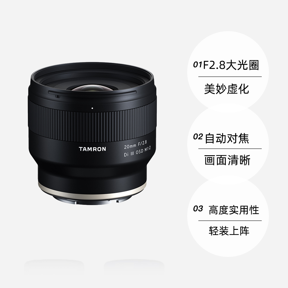  tamron 20mm f2 8 di iii f050 
