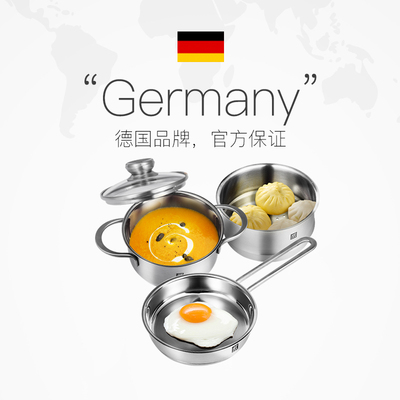 双立人奶锅宝宝辅食锅不粘锅