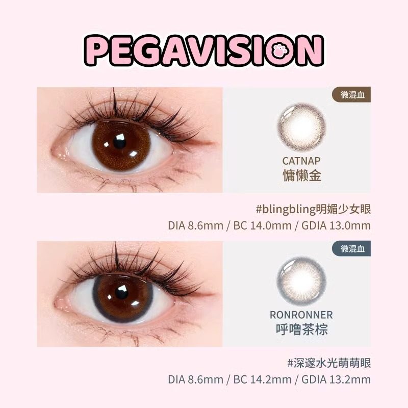 【自营】晶硕MyMeow系列彩色隐形眼镜美瞳半年抛1片自然大小直径