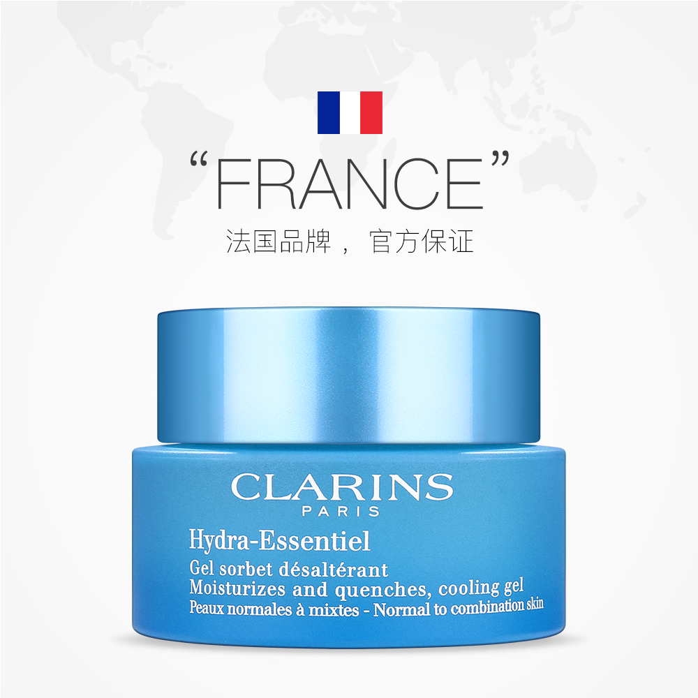 天猫国际进口超市【直营】Clarins 娇韵诗 沁润奇肌保湿乳霜/凝露轻盈锁水50ml2