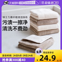 (self-employed) Swiss Liam fiber rag kitchen dishwashing cloth Peppercloth Home Water suction not easy to drop a fur towel