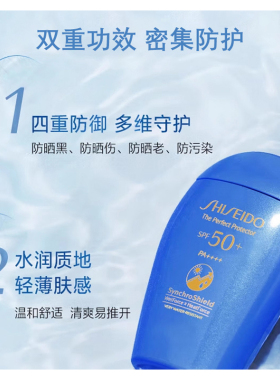 自营清爽防晒霜资生堂